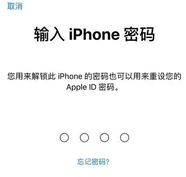 贵池苹果15维修网点分享iPhone 15六位密码怎么改四位 