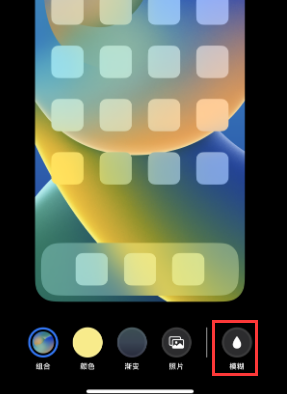 苹贵池果维修分享iPhone主屏幕壁纸显得模糊怎么办