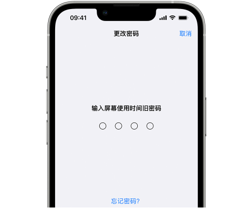 贵池iPhone屏幕维修分享iPhone屏幕使用时间密码忘记了怎么办 