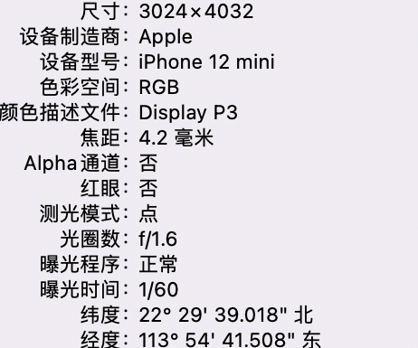 贵池苹果15维修服务分享iPhone 15拍的照片太亮解决办法 