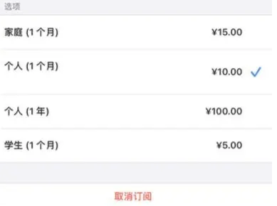 贵池apple维修店分享Apple Music怎么取消自动收费