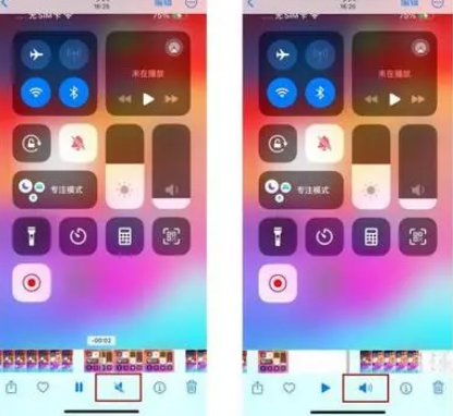 贵池苹果15维修网点分享iPhone15录屏没有声音怎么办 