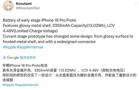 贵池苹果16pro维修分享iPhone 16Pro电池容量怎么样