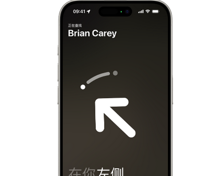 贵池苹果15维修iPhone15使用“查找”与朋友见面
