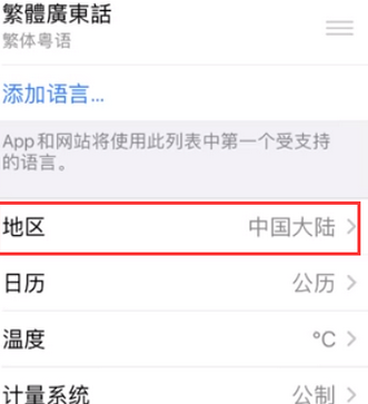 贵池苹果无线网维修店分享iPhone无线局域网无法开启怎么办