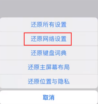 贵池苹果无线网维修店分享iPhone无线局域网无法开启怎么办