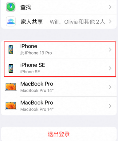 贵池苹贵池果维修网点分享iPhone如何查询序列号