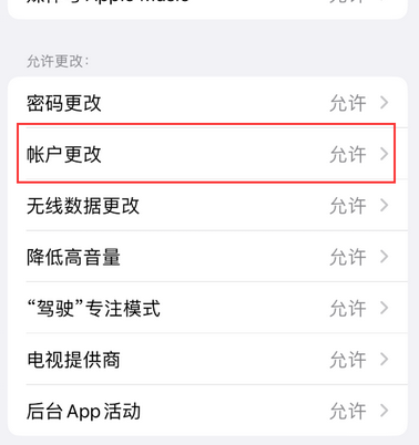 贵池appleID维修服务iPhone设置中Apple ID显示为灰色无法使用