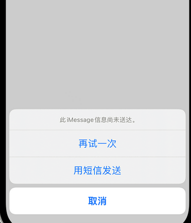 贵池apple维修iPhone上无法正常发送iMessage信息