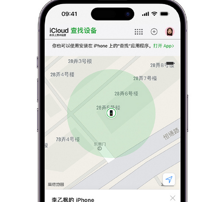 贵池apple维修店分享如何通过iCloud网页查找iPhone位置