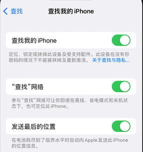 贵池apple维修店分享如何通过iCloud网页查找iPhone位置 