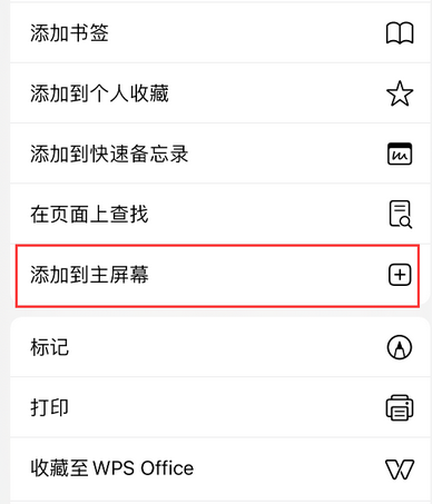 贵池apple授权维修如何将Safari浏览器中网页添加到桌面