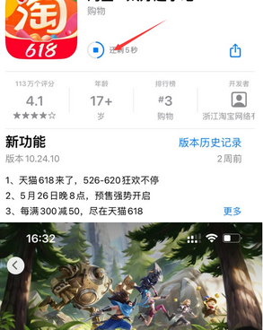 贵池苹果维修站分享如何查看App Store软件下载剩余时间 