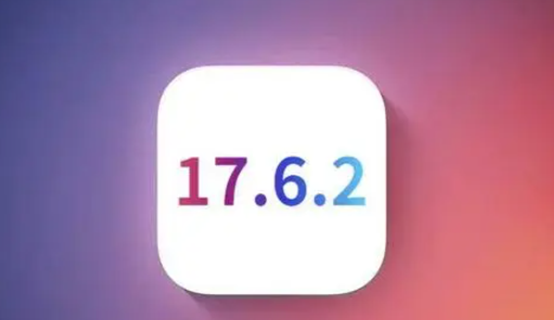 贵池苹果维修店铺分析iOS 17.6.2即将发布 