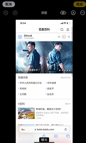 贵池iPhone维修服务分享iPhone怎么批量修图