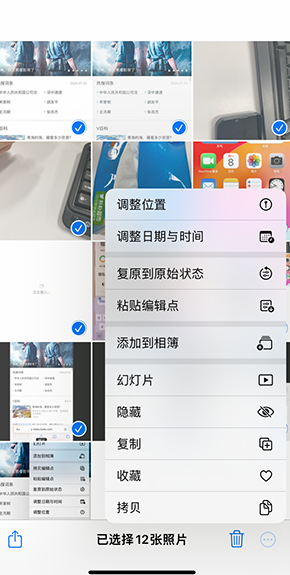 贵池iPhone维修服务分享iPhone怎么批量修图