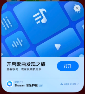 贵池苹果14维修站分享iPhone14音乐识别功能使用方法 