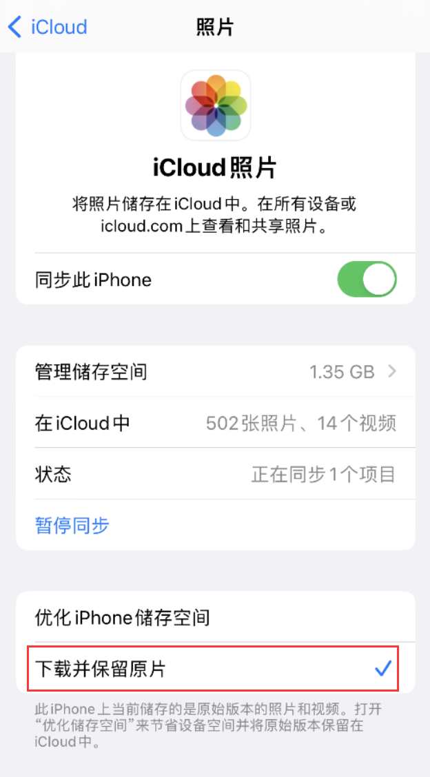 贵池苹果手机维修分享iPhone 无法加载高质量照片怎么办 