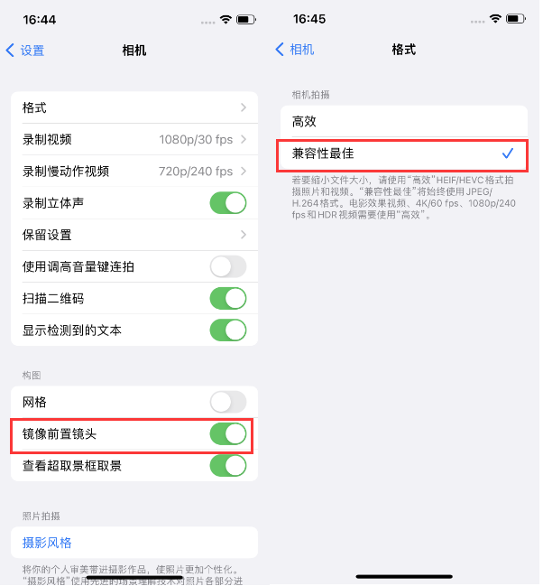 贵池苹果14维修分享iPhone14到手后要做的设置 