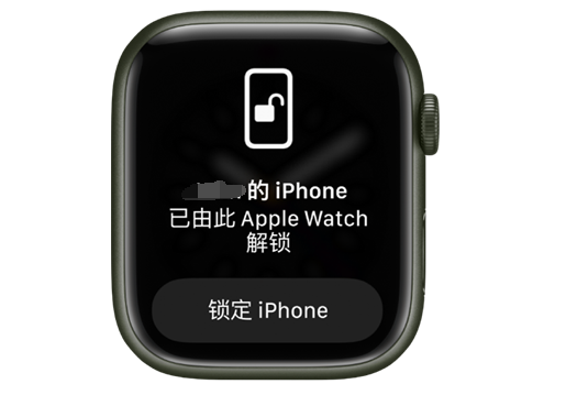 贵池苹果手机维修分享用 AppleWatch 解锁配备面容 ID 的 iPhone方法 