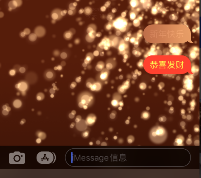 贵池苹果维修网点分享iPhone 小技巧：使用 iMessage 信息和红包功能 