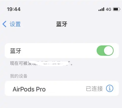 贵池苹果维修网点分享AirPods Pro连接设备方法教程 