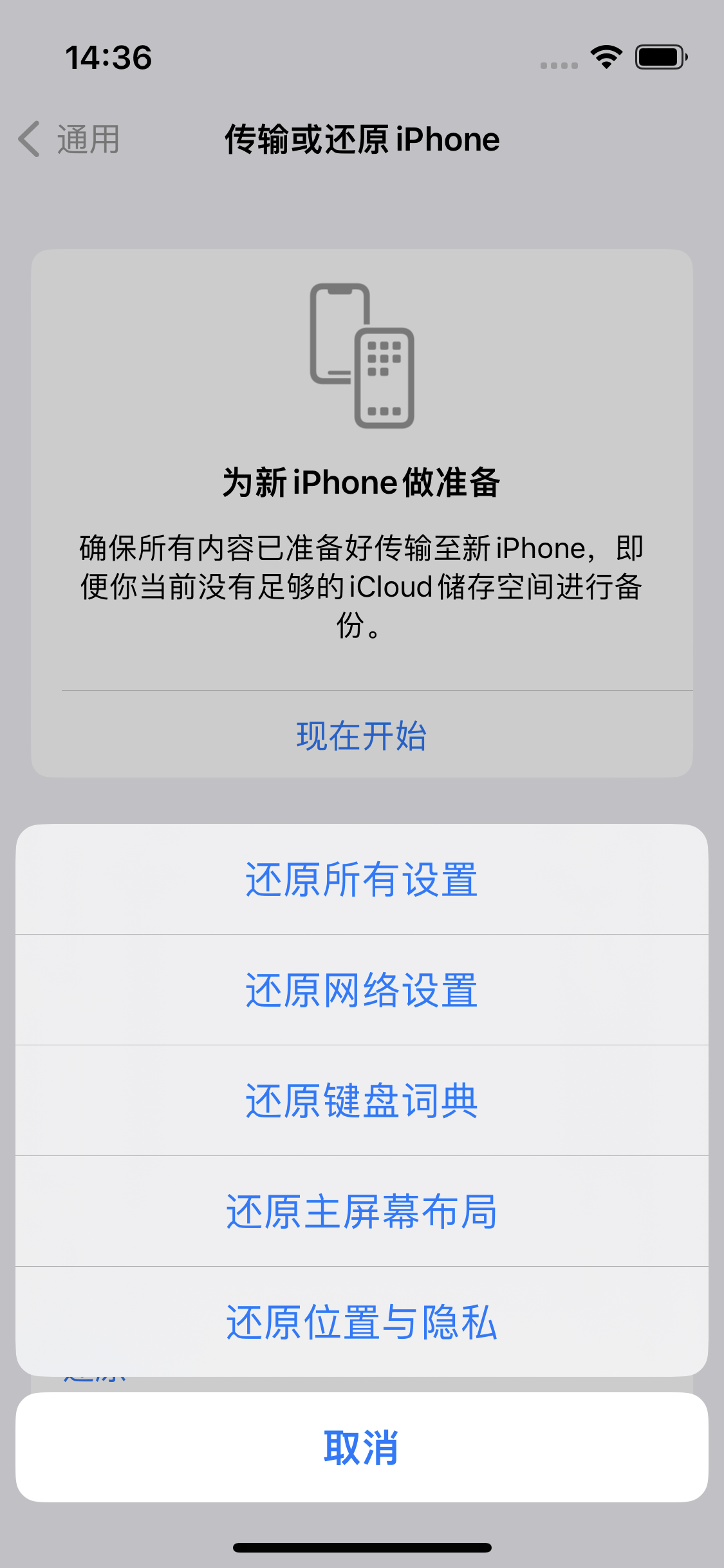 贵池苹果14维修分享iPhone 14上网慢怎么办？ iPhone 14 WiFi怎么提速？ 