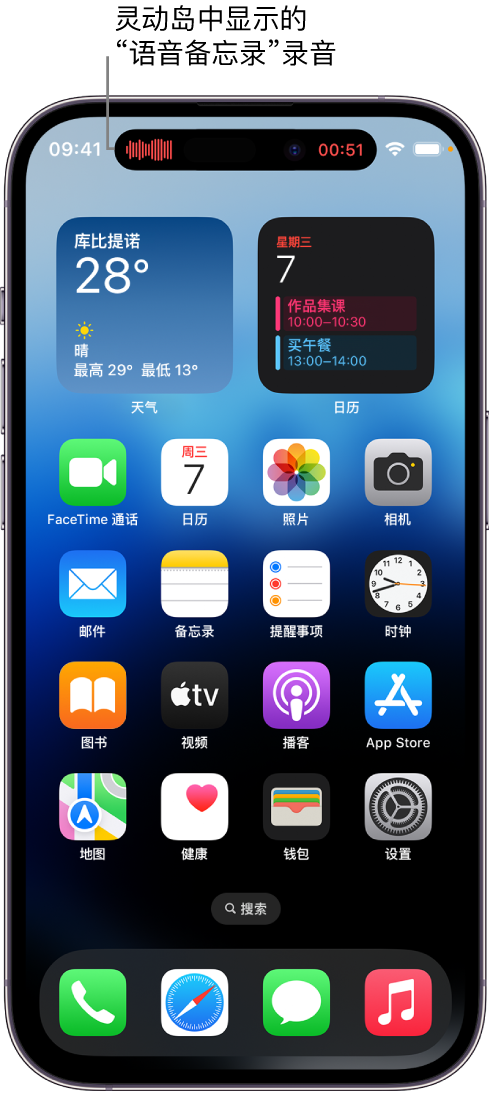 贵池苹果14维修分享在 iPhone 14 Pro 机型中查看灵动岛活动和进行操作 