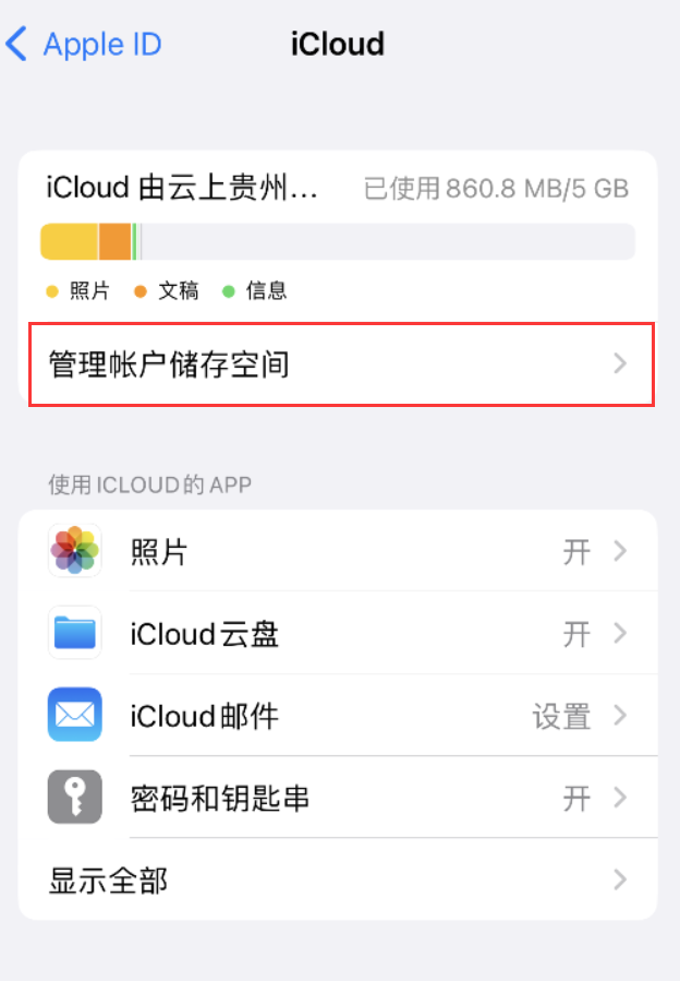 贵池苹果手机维修分享iPhone 用户福利 