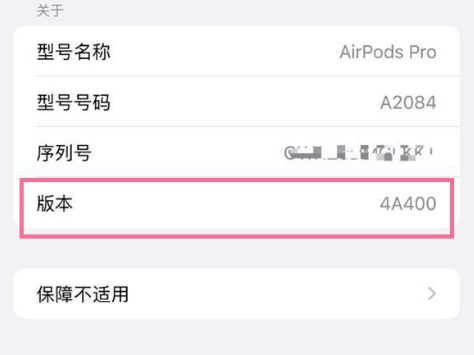 贵池苹果手机维修分享AirPods pro固件安装方法 