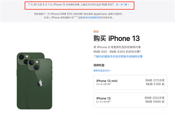 贵池苹果13维修分享现在买iPhone 13划算吗 