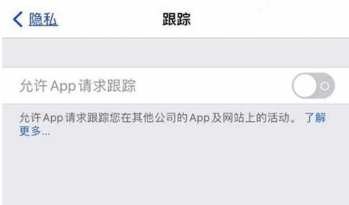 贵池苹果13维修分享使用iPhone13时如何保护自己的隐私 