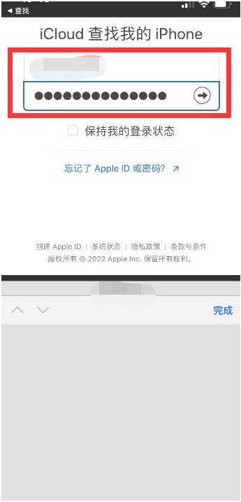 贵池苹果13维修分享丢失的iPhone13关机后可以查看定位吗 