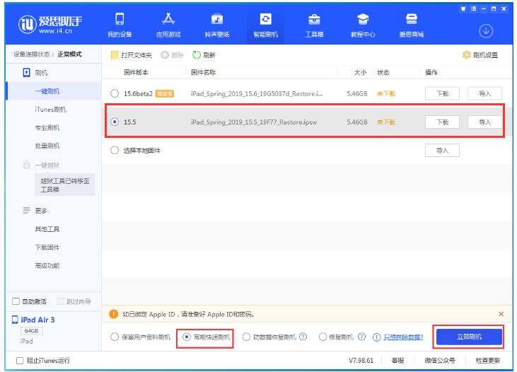 贵池苹果手机维修分享iOS 16降级iOS 15.5方法教程 