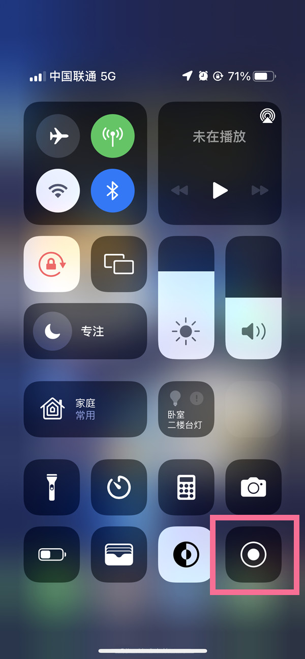 贵池苹果13维修分享iPhone 13屏幕录制方法教程 