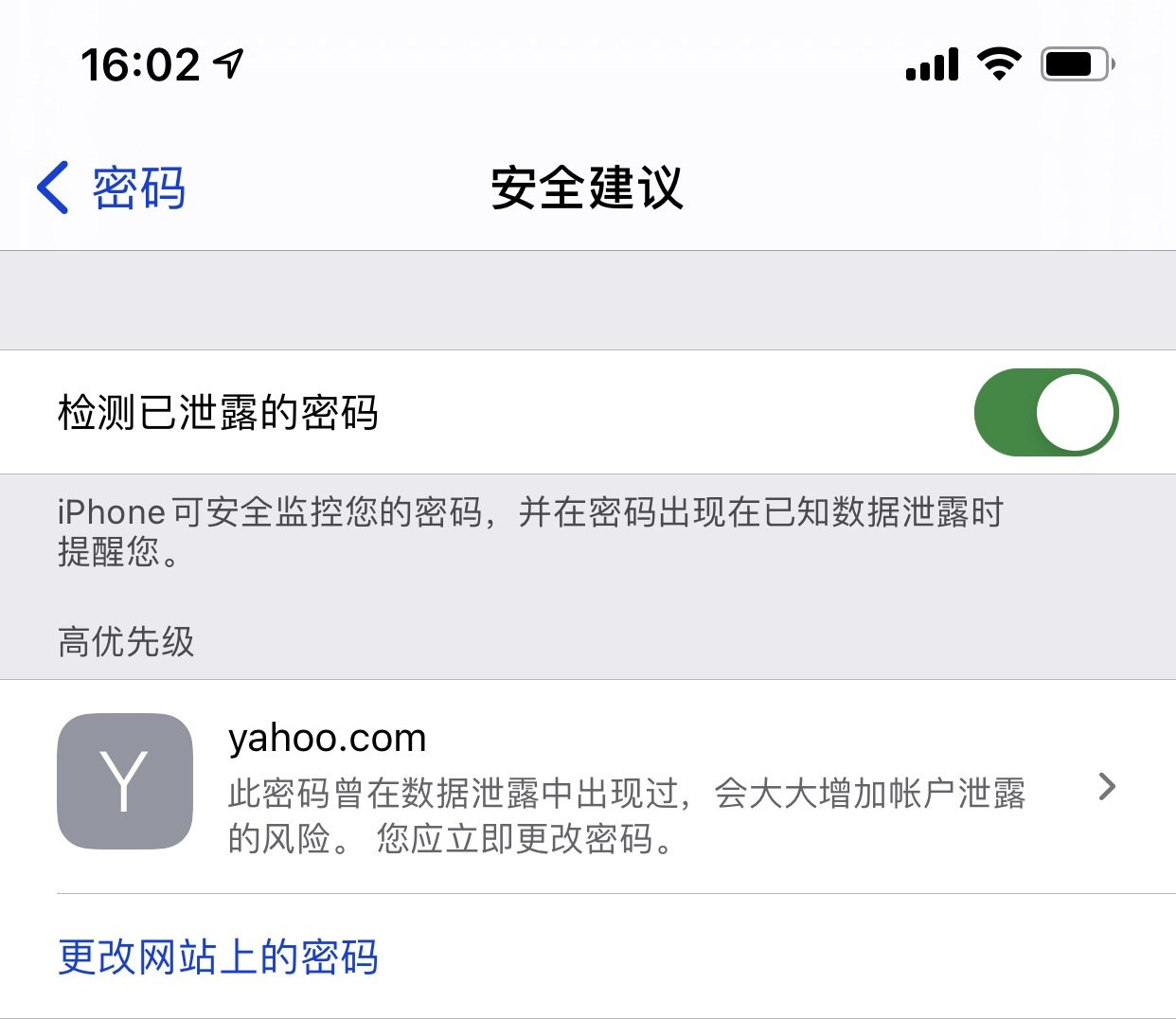 贵池苹果手机维修分享iCloud 钥匙串有什么用 